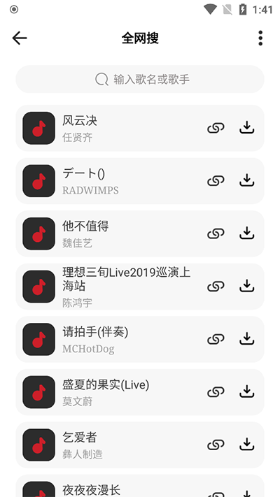 奇酷星球截圖1