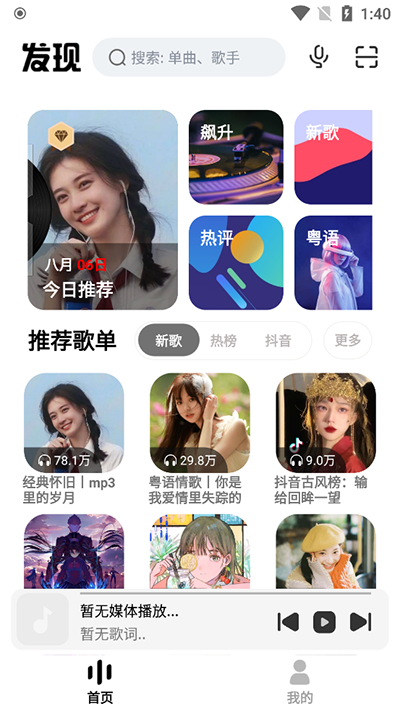 奇酷星球截圖5