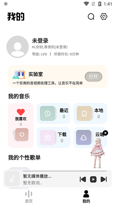 奇酷星球截圖4