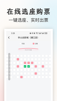 一起看電影截圖2