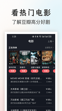 一起看電影截圖4
