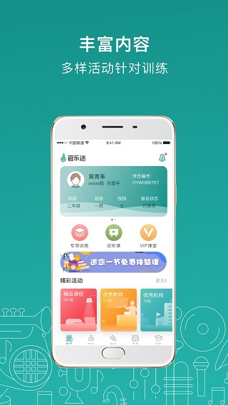 管樂迷