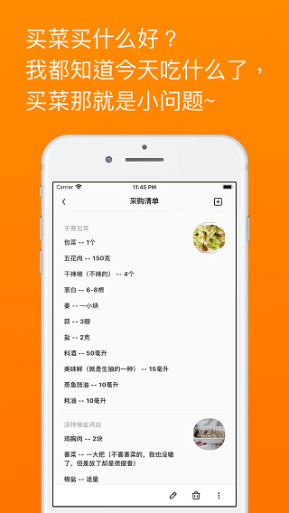 料理筆記app最新版截圖4