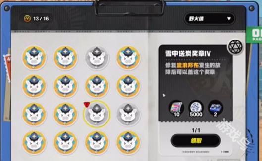 絕區(qū)零野火鎮(zhèn)敬賢禮士金獎章獲取方法