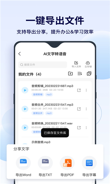 funai截圖2