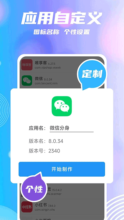 團(tuán)團(tuán)分身截圖2