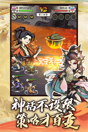 仙魔神域游戲截圖1