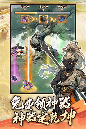 仙魔神域游戲截圖4