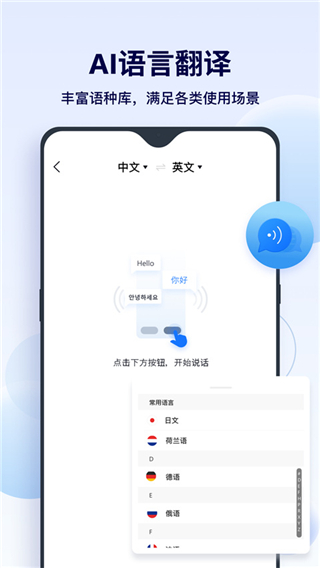 funai
