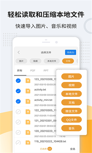 unzippro截圖1