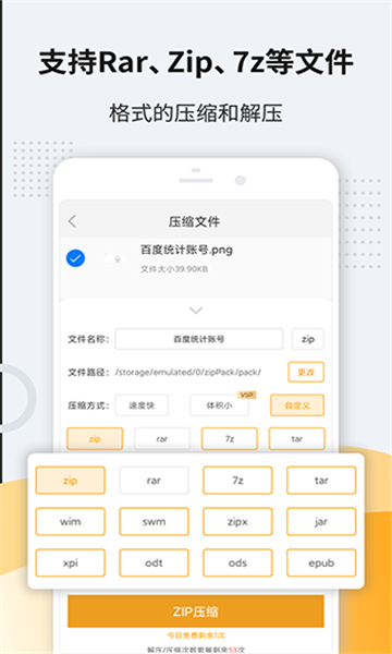 unzippro截圖2