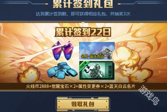 穿越火線10月簽到補(bǔ)給活動入口