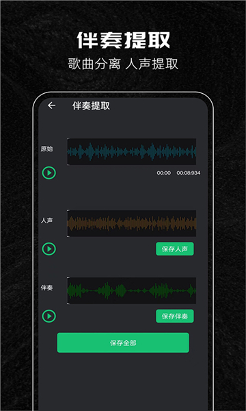 音樂(lè)剪輯助手截圖5