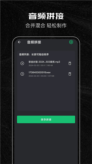 音樂(lè)剪輯助手
