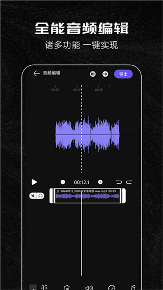 音樂(lè)剪輯助手