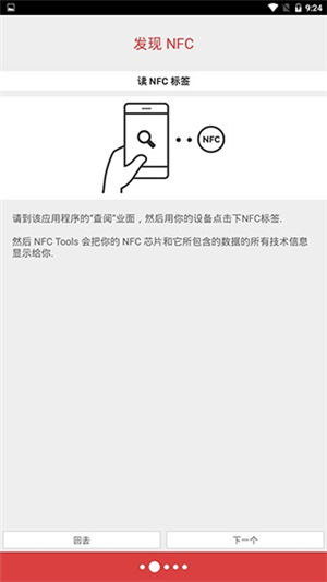 nfc tools pro截圖1