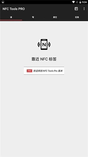 nfc tools pro截圖4