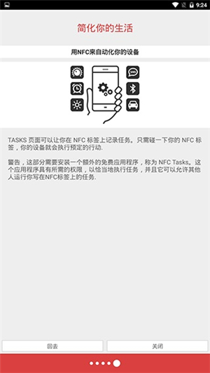 nfc tools pro截圖5