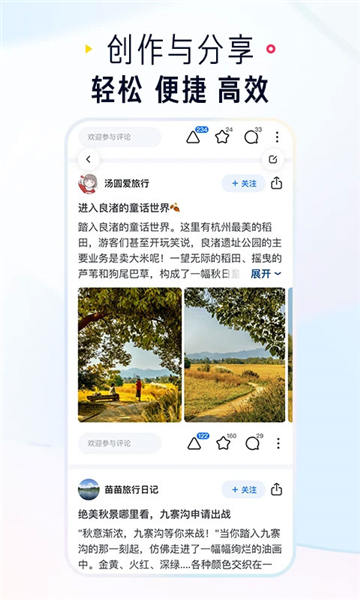 知乎安卓版截圖3