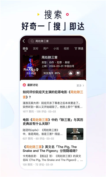 知乎安卓版截圖4
