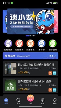 ko臺球截圖1