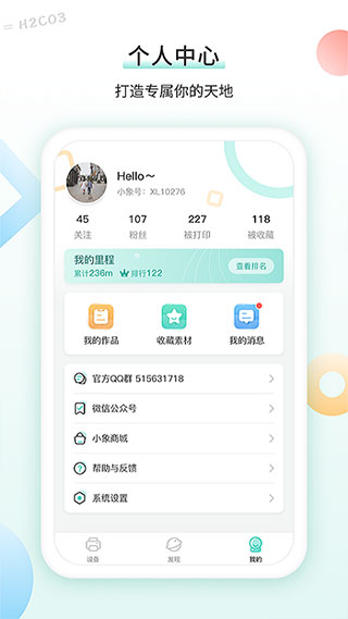 得力相印寶截圖1