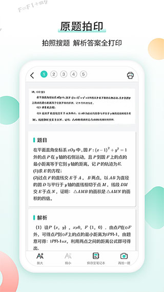 得力相印寶截圖2