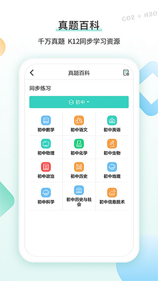 得力相印寶截圖5
