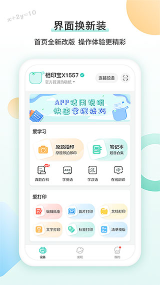 得力相印寶截圖4