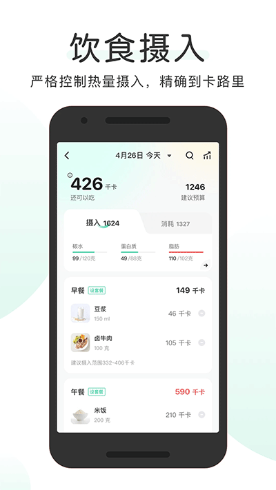 okok體脂秤app截圖2