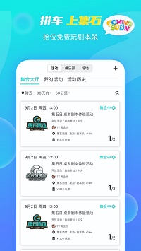 集石截圖3