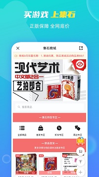 集石截圖4