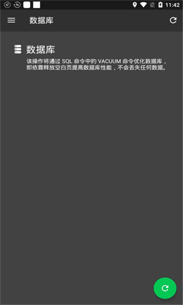 sdmaid截圖5