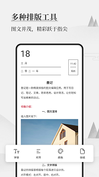 墨記日記截圖2