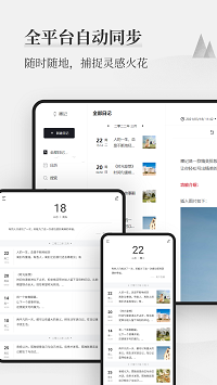 墨記日記截圖3