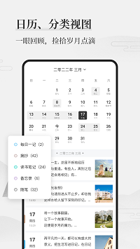 墨記日記截圖4