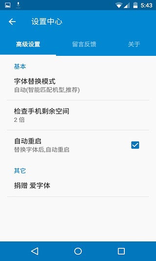 愛字體app截圖5