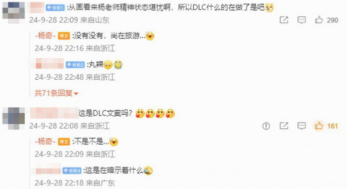 黑神話：悟空主美楊奇稱在旅游中 還沒有做DLC