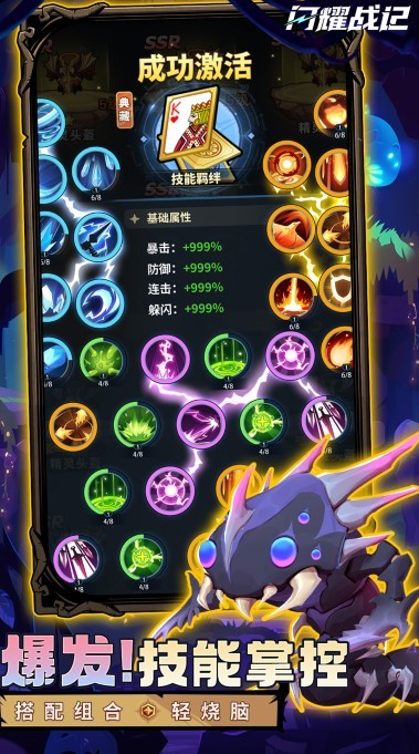 閃耀戰(zhàn)記手機(jī)版截圖2