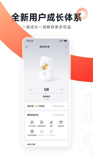 小米社區(qū)截圖4