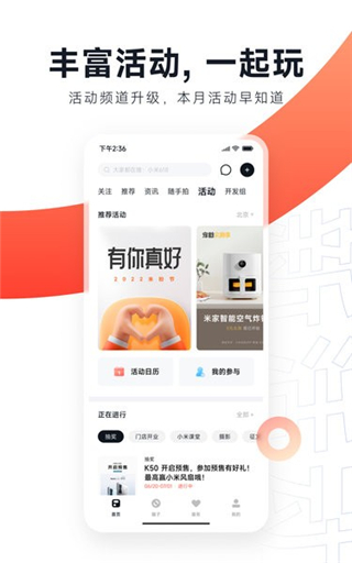 小米社區(qū)