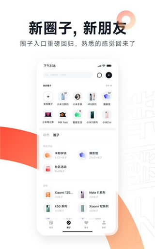 小米社區(qū)