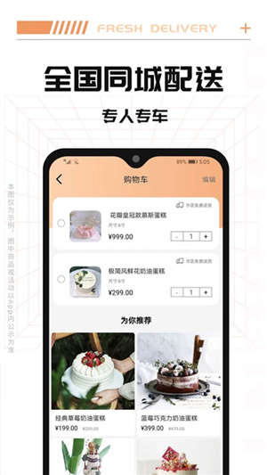 tikcake蛋糕截圖4