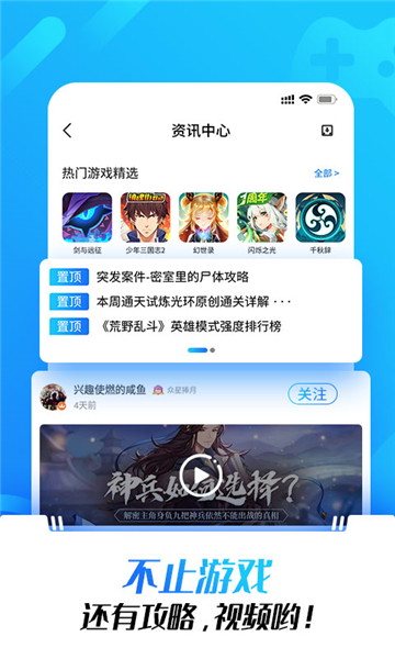 光環(huán)助手免費(fèi)下載安裝正版截圖4