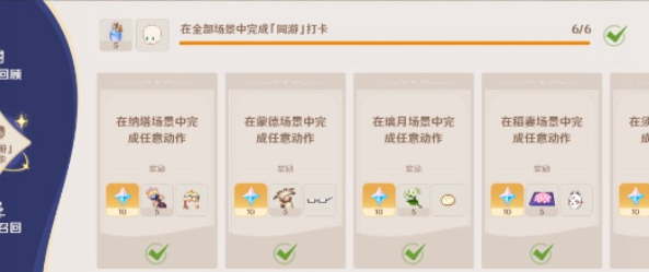 原神星路拾憶活動獎勵有哪些