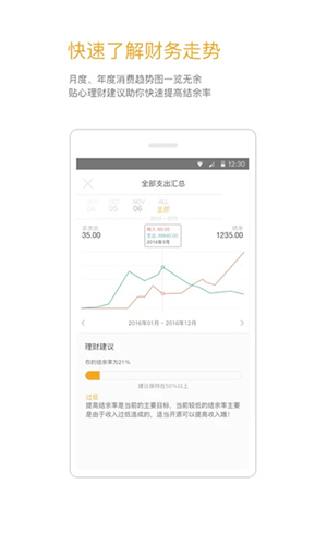 timi記賬截圖1