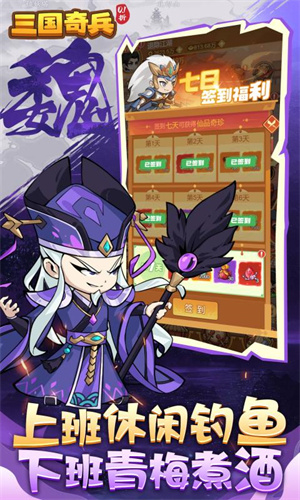 三國奇兵0.1折截圖3
