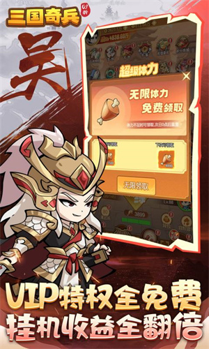 三國奇兵0.1折截圖4