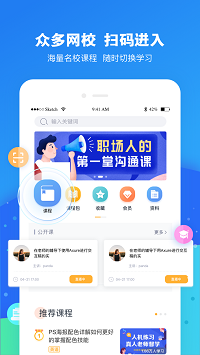 云朵課堂截圖1