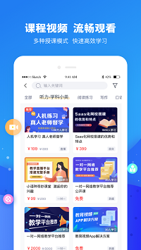 云朵課堂截圖2